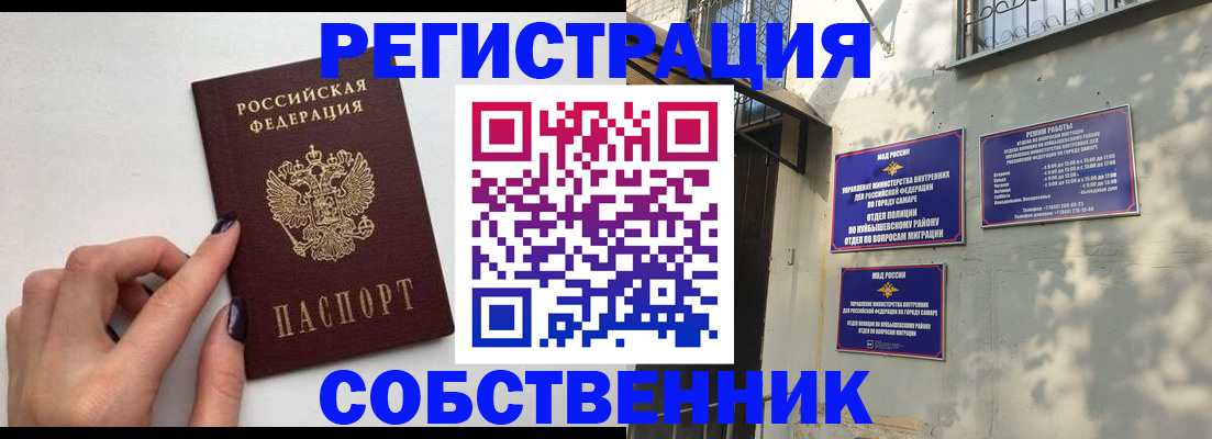 прописка для работы в Угличе