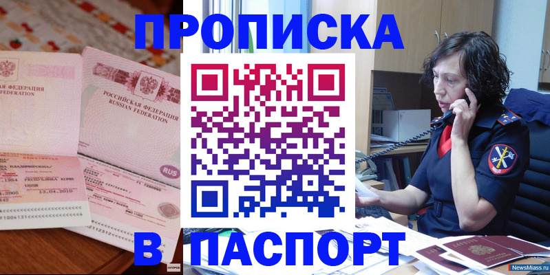прописка для школы в Угличе