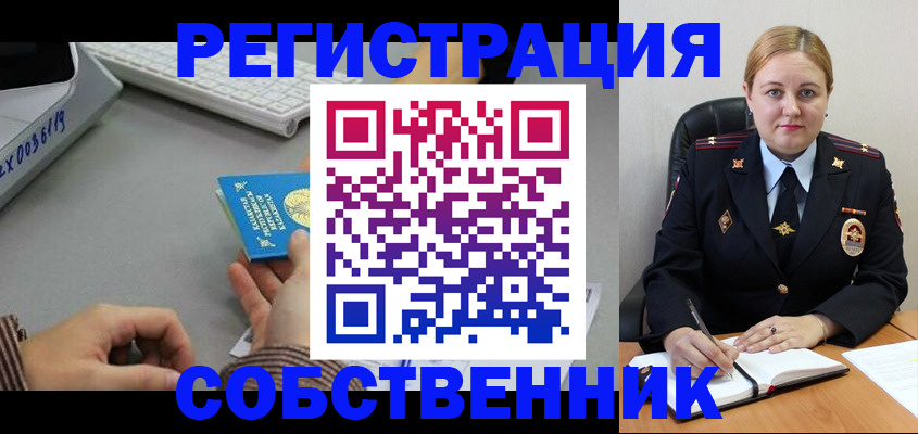 временная регистрация для всех в Угличе