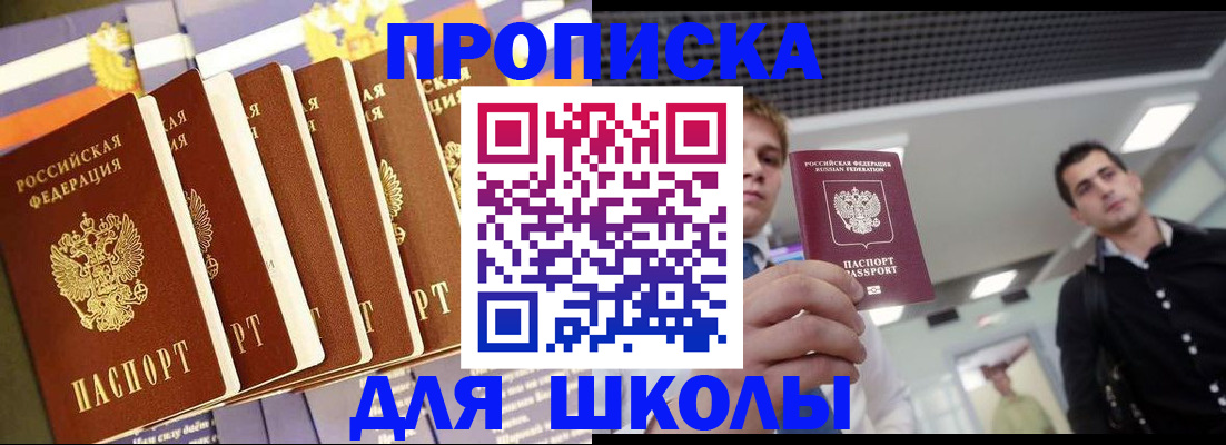 купить прописку в Угличе