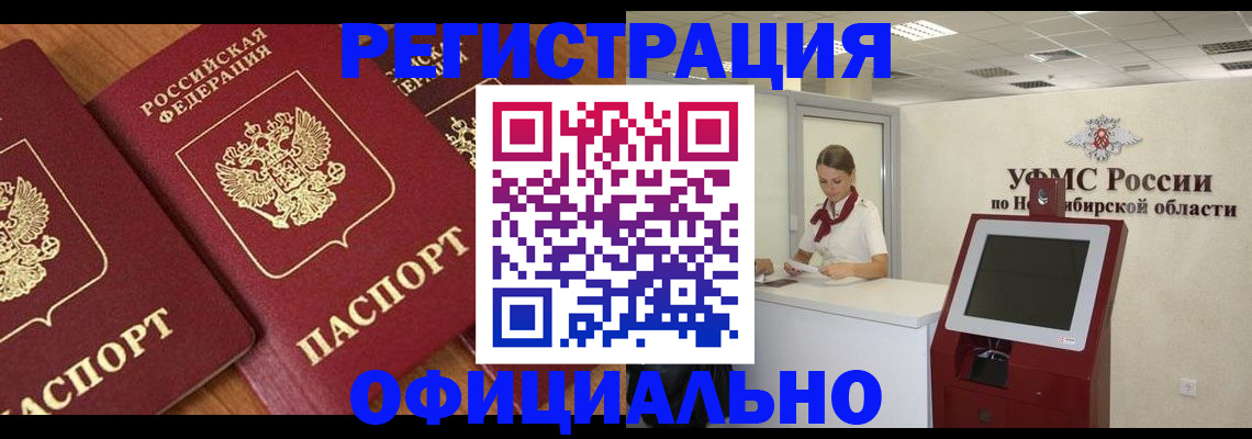 временная прописка в Угличе
